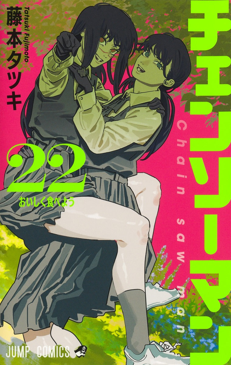 チェンソーマン 22 – Blue Tree Books