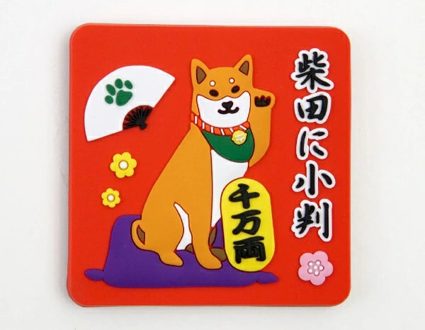 SHIBATA NI KOBAN MAGNET