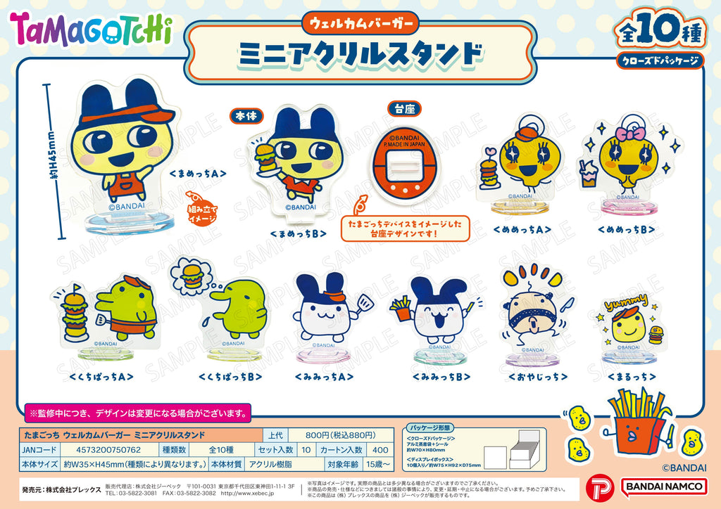 "Tamagotchi" Welcome Burger Mini Acrylic Stand