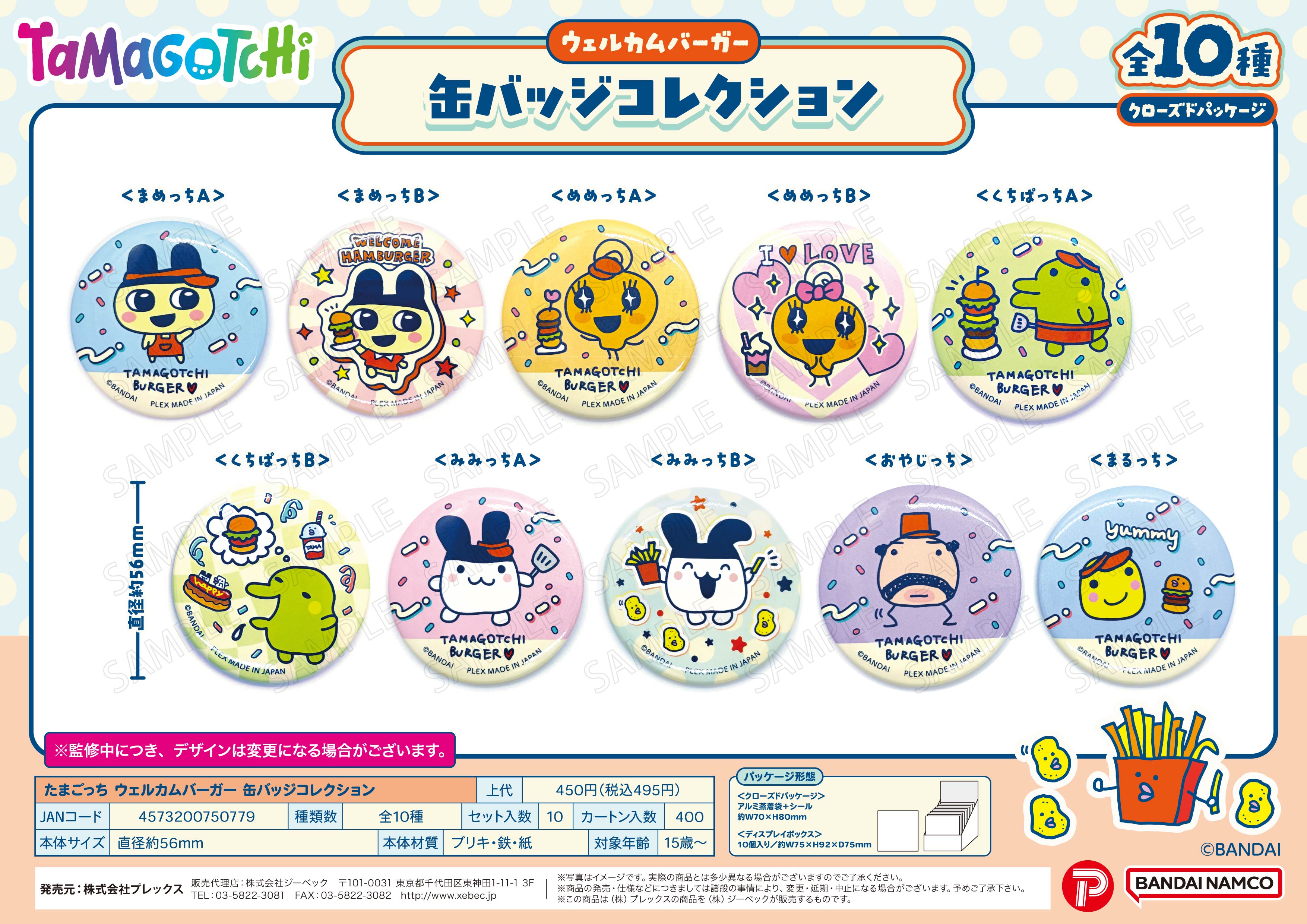 "Tamagotchi" Welcome Burger Can Badge Collection