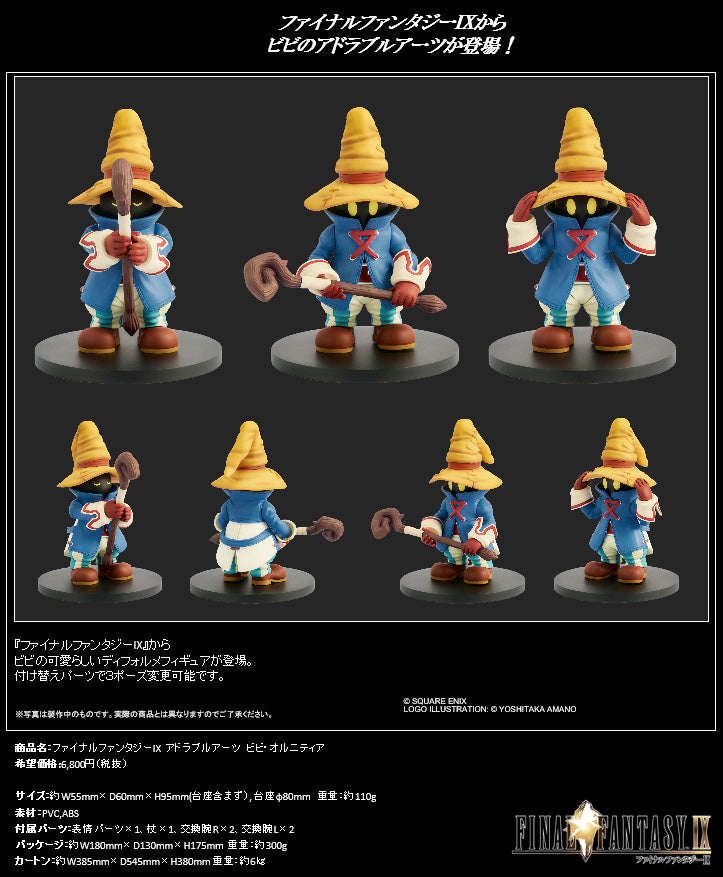 Final Fantasy IX Adorable Arts Vivi Ornitier