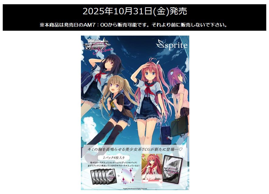 Weiss Schwarz Rose Booster Pack sprite