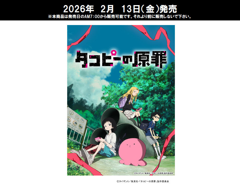 Bushiroad Trading Card Collection Clear "Takopi's Original Sin"