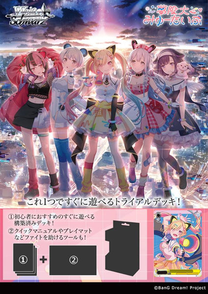 Weiss Schwarz Trial Deck "BanG Dream!" Mugendai Mewtype