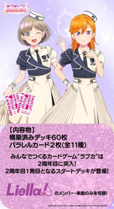 "Love Live!" Series Official Card Game Start Deck: Love Live! Superstar!! cheer