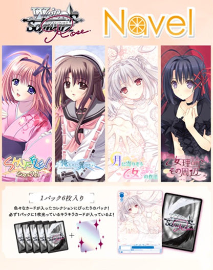 Weiß Schwarz Booster Pack: Navel