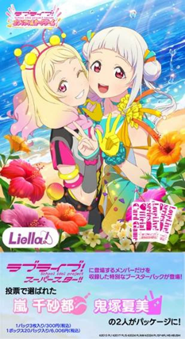 "Love Live!" Series Official Card Game Premium Booster Love Live! Superstar!! DUO
