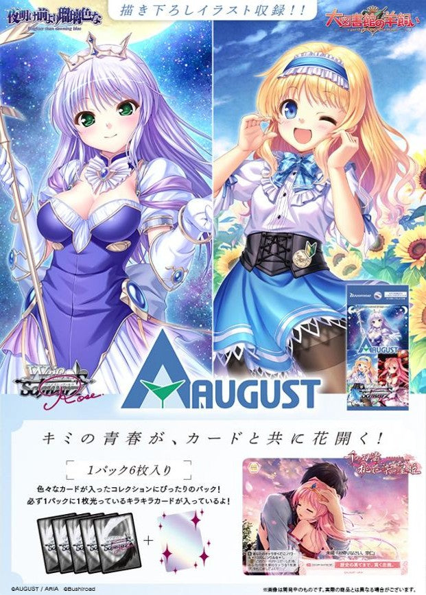 Weiss Schwarz Rose Booster Pack August
