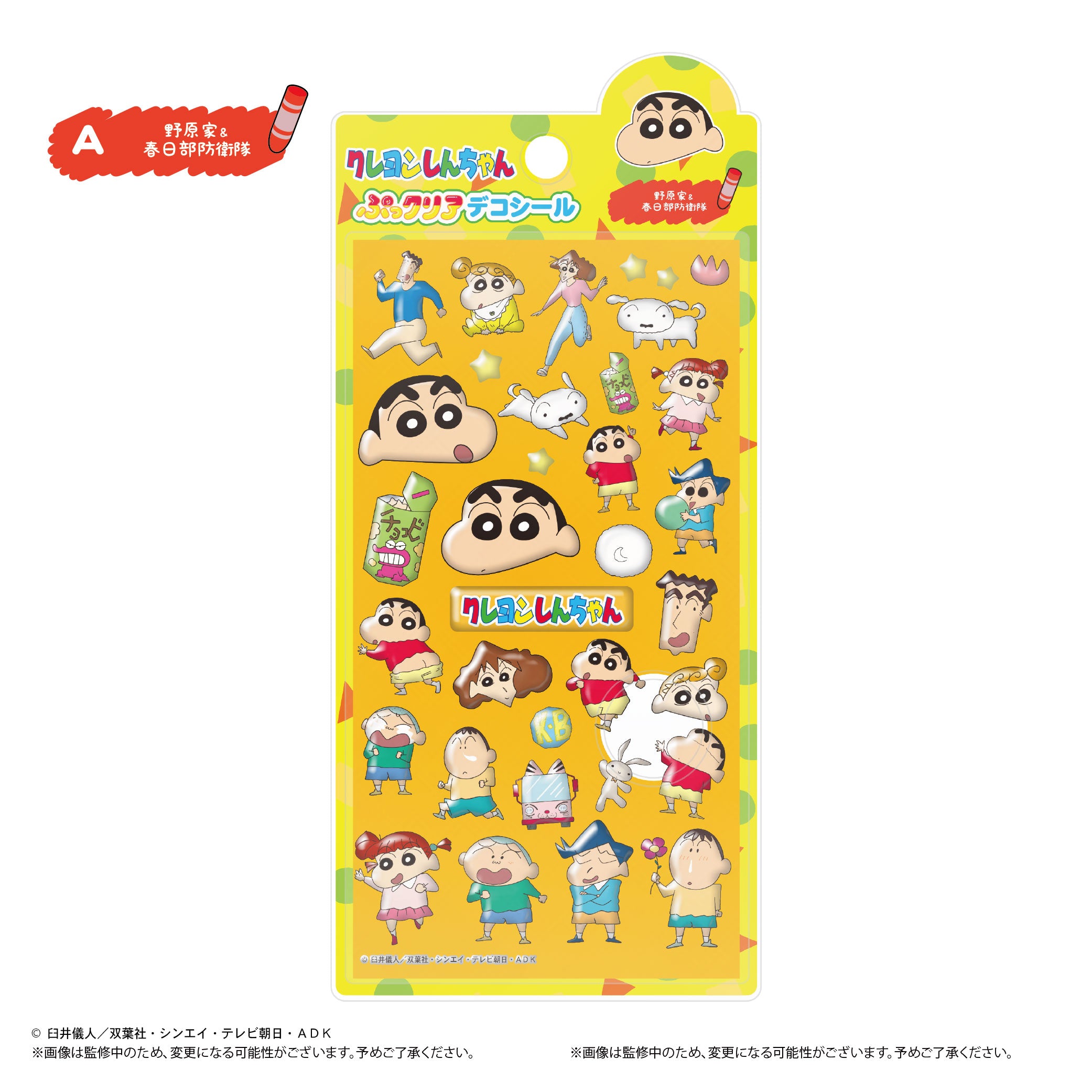 CYS-42 "Crayon Shin-chan" Pukkuria Decoration Sticker A Nohara Family & Kasukabe Defence Force