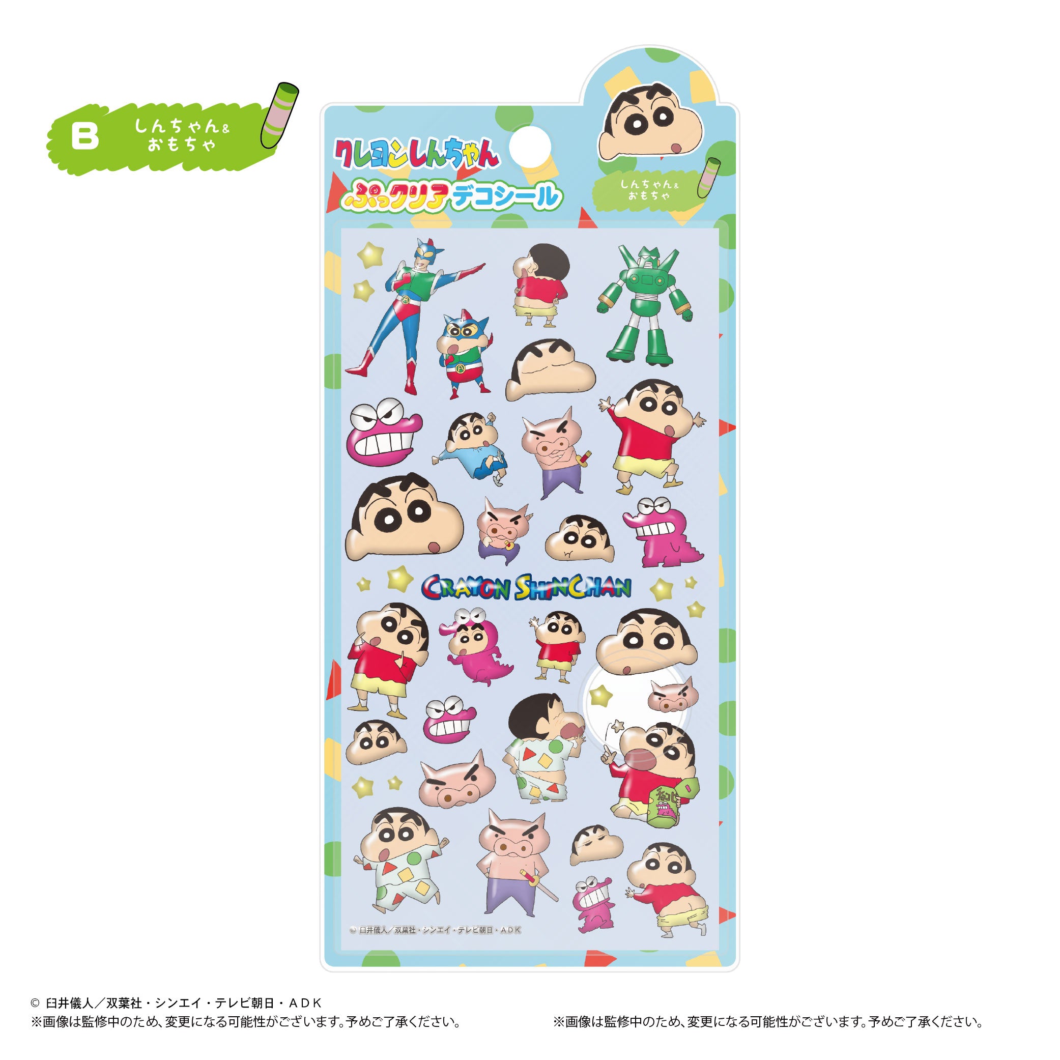 CYS-42 "Crayon Shin-chan" Pukkuria Decoration Sticker B Shin-chan & Toy
