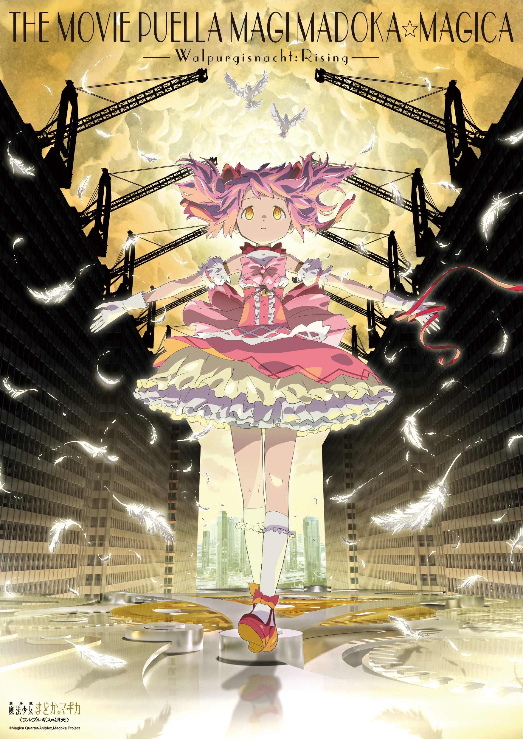 "Puella Magi Madoka Magica" Clear Poster Kaname Madoka