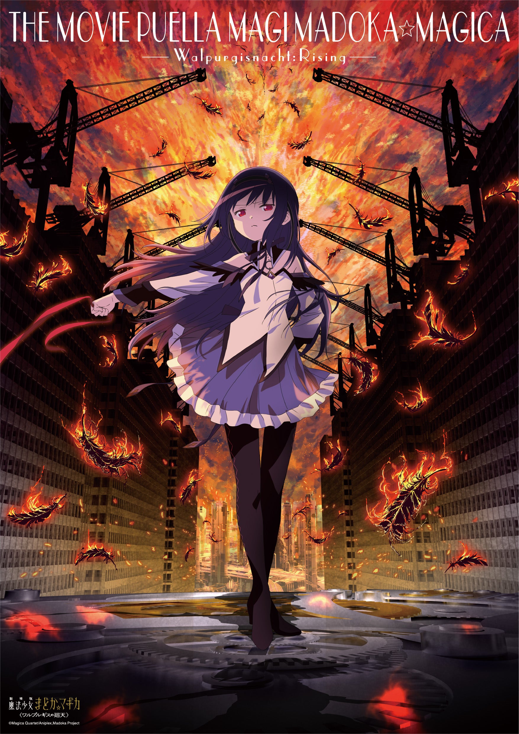 "Puella Magi Madoka Magica" Clear Poster Akemi Homura