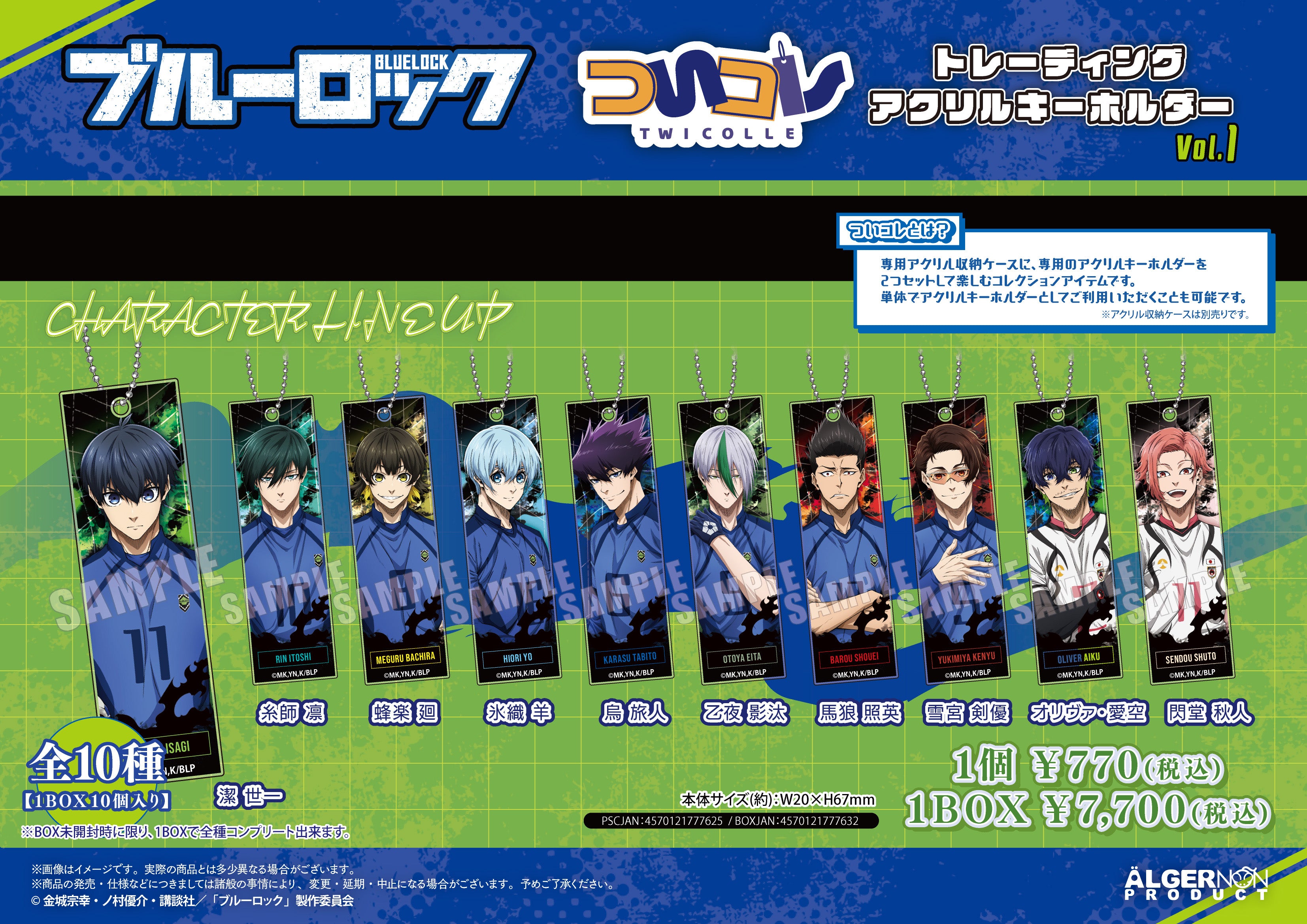 "Blue Lock" Twicolle Trading Acrylic Key Chain Vol. 1