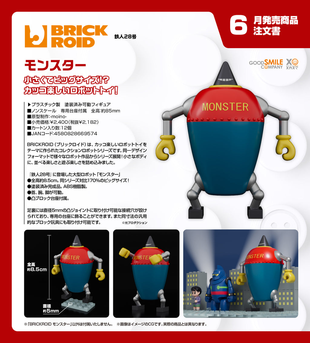 "Tetsujin 28" BRICKROID Monster