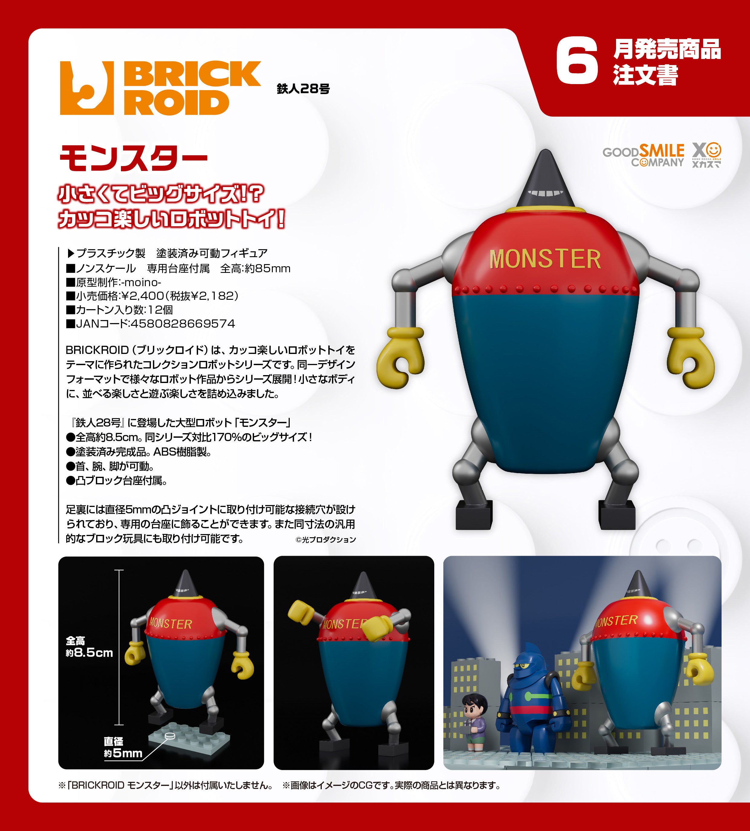 "Tetsujin 28" BRICKROID Monster