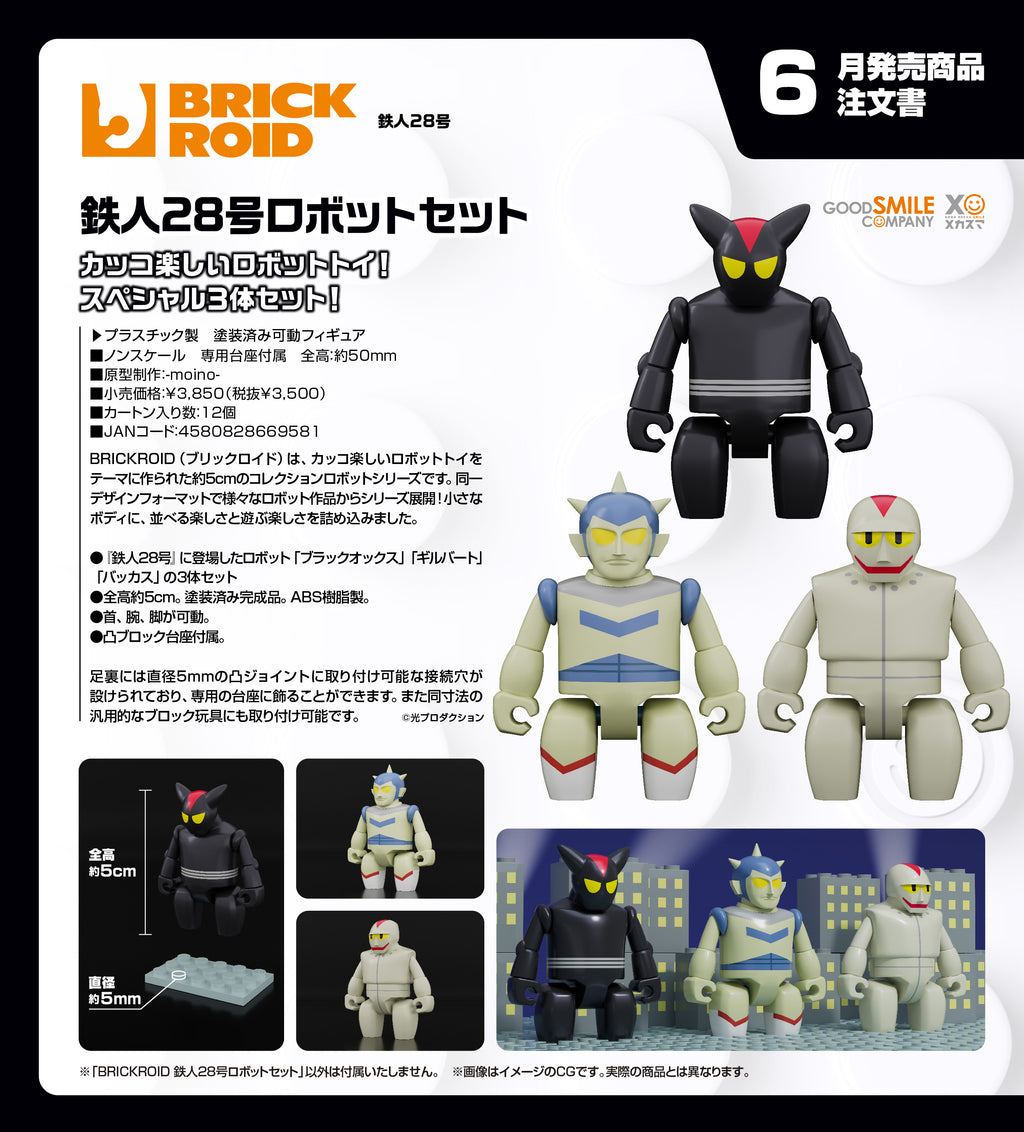 "Tetsujin 28" BRICKROID Tetsujin 28 Robots Set