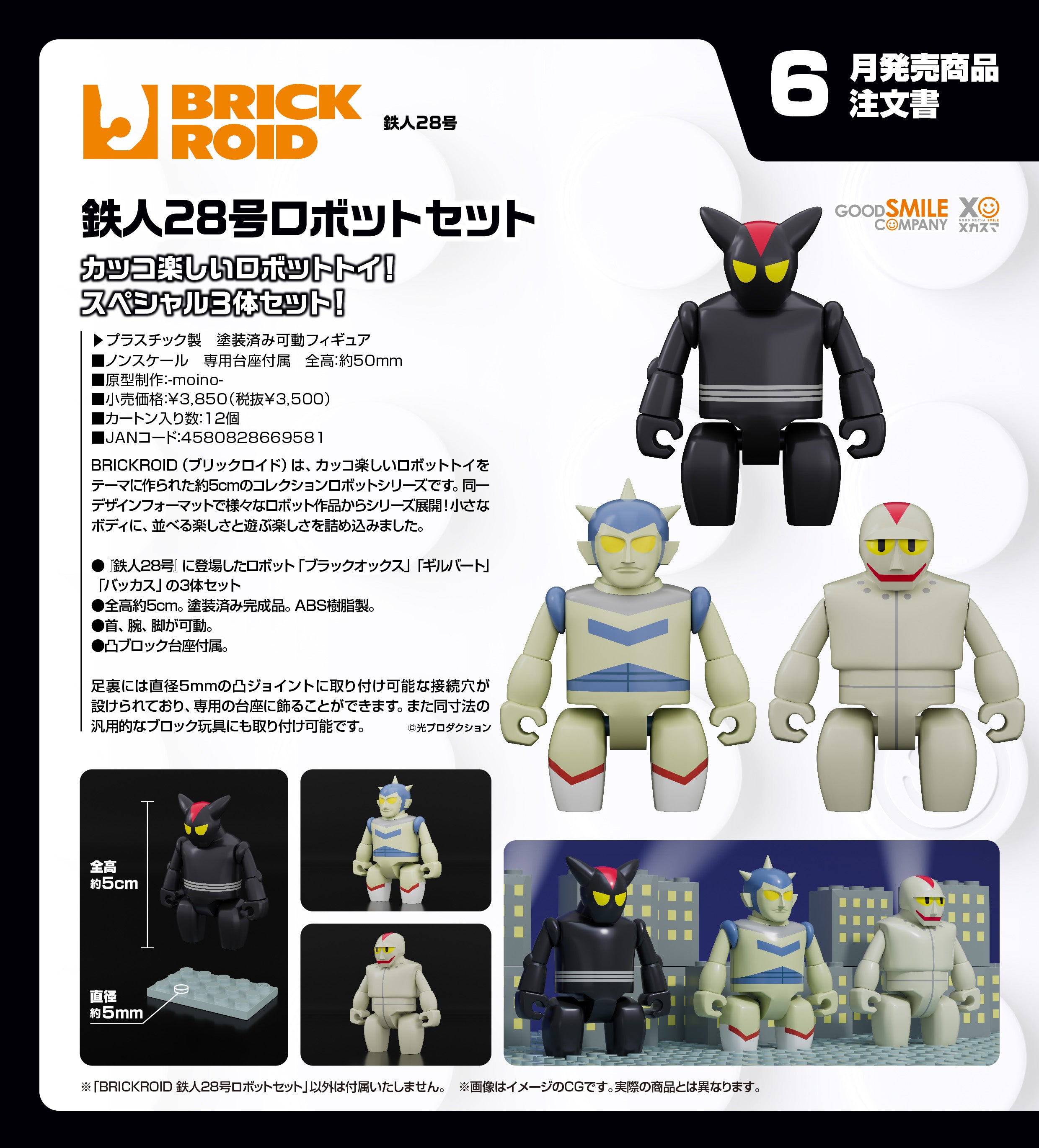 "Tetsujin 28" BRICKROID Tetsujin 28 Robots Set