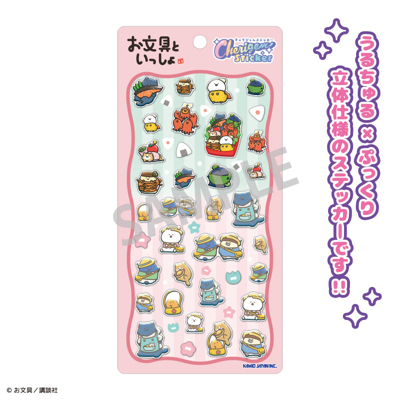 "Obungu to Issho" Cherigem Sticker (Lunch Box & Kindergarten)