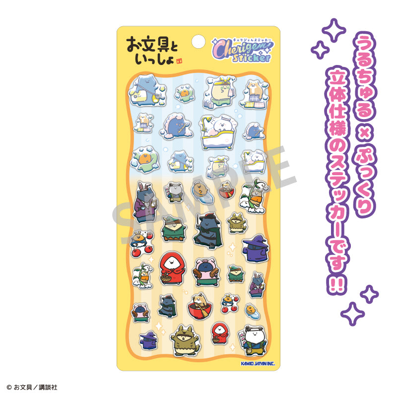 "Obungu to Issho" Cherigem Sticker (Bath Time & Fairy Tale)