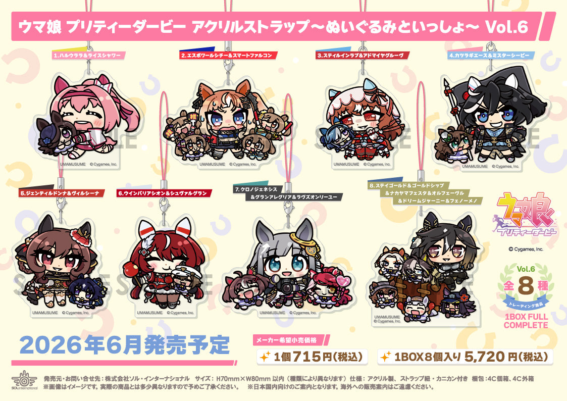 "Uma Musume Pretty Derby" Acrylic Strap -With Plush- Vol. 6