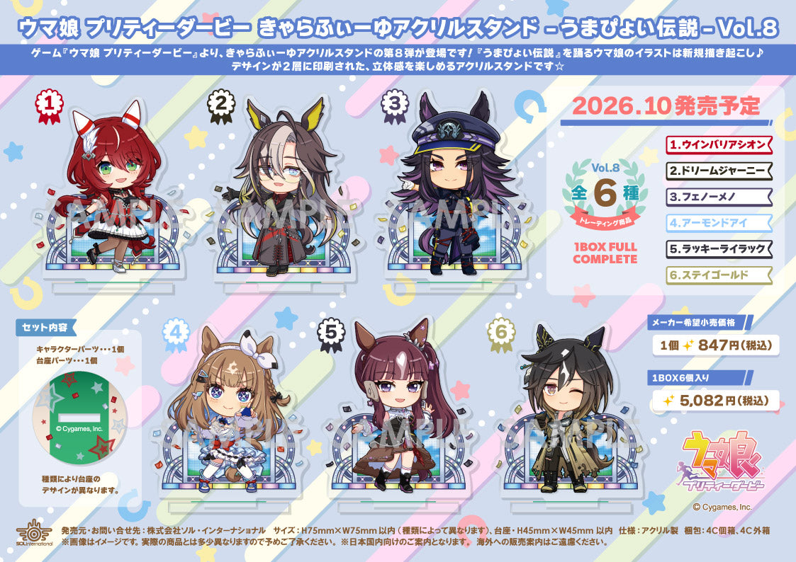 "Uma Musume Pretty Derby" Chara-feuille Acrylic Stand -Umapyoi Densetsu- Vol. 8