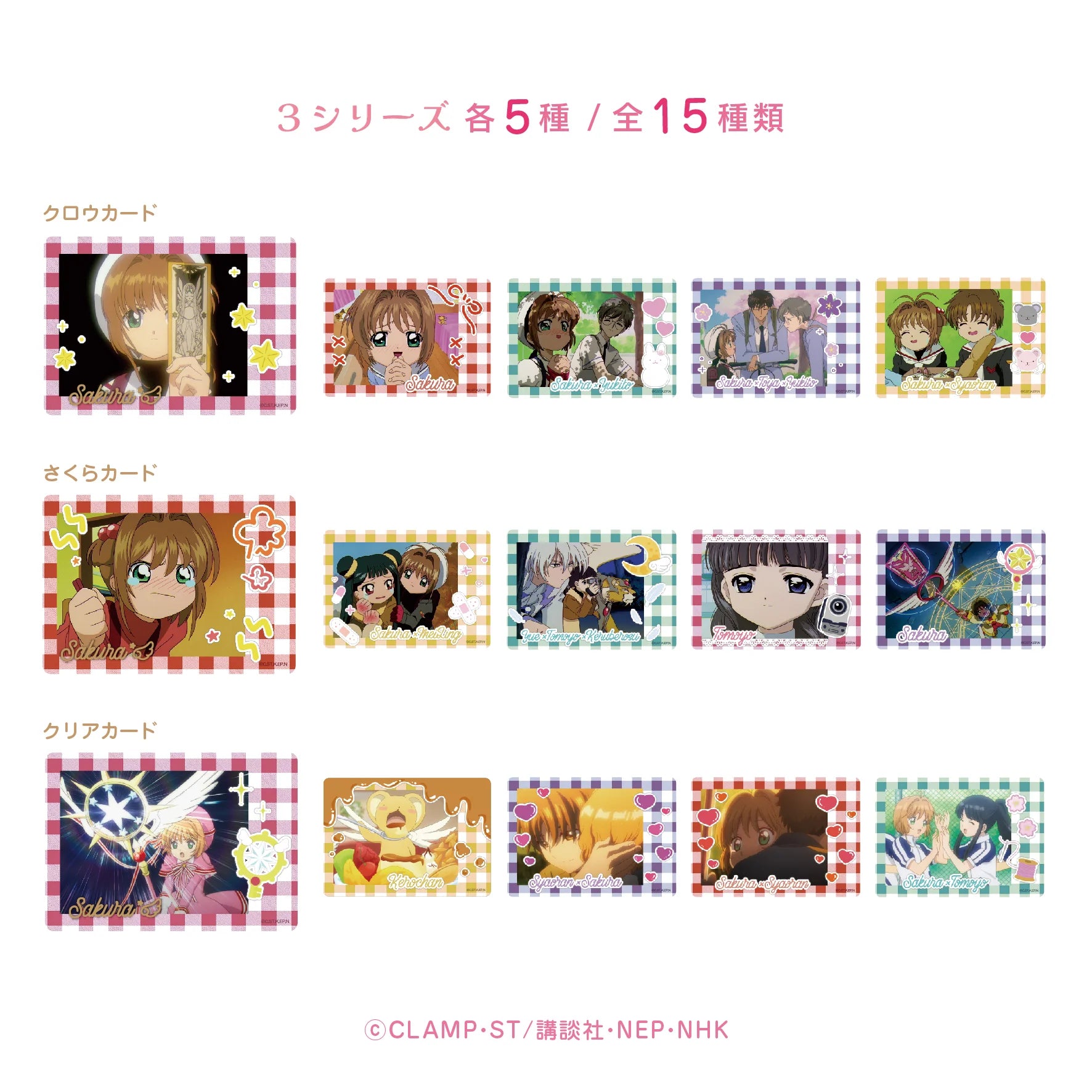 CC SAKURA CLEAR CARD POLAROID 25TH ANIV