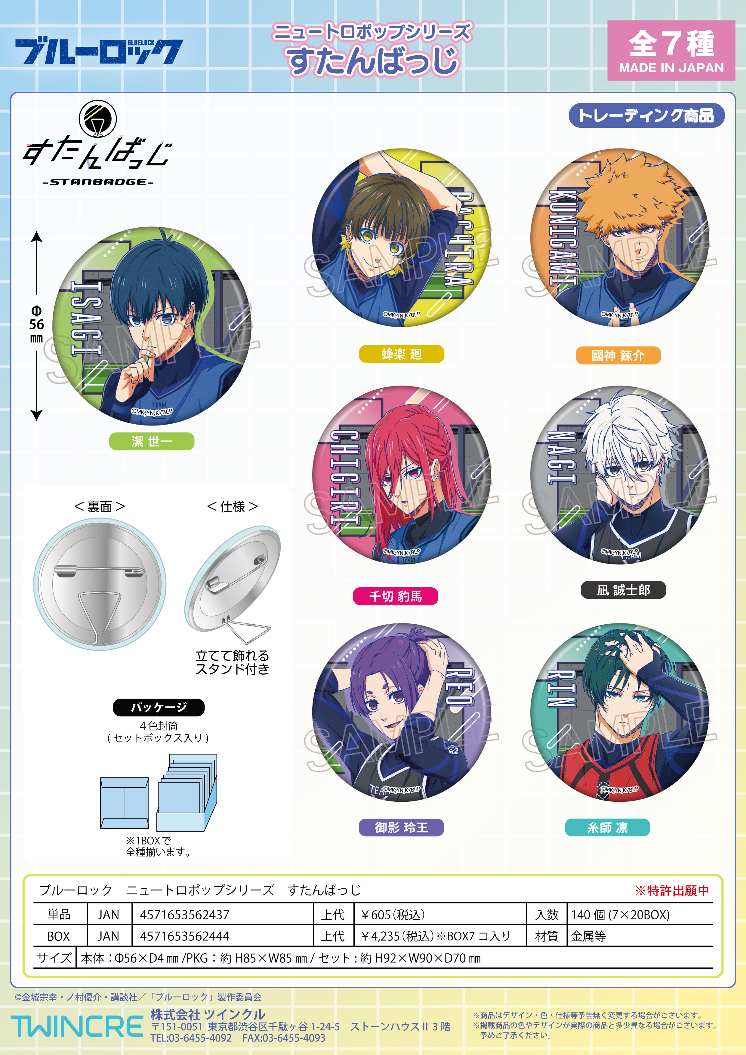 "Blue Lock" Newtoro Pop Series Stanbadge