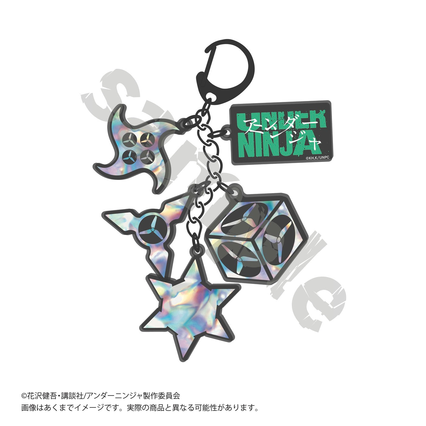 "Under Ninja" Weapon Key Chain