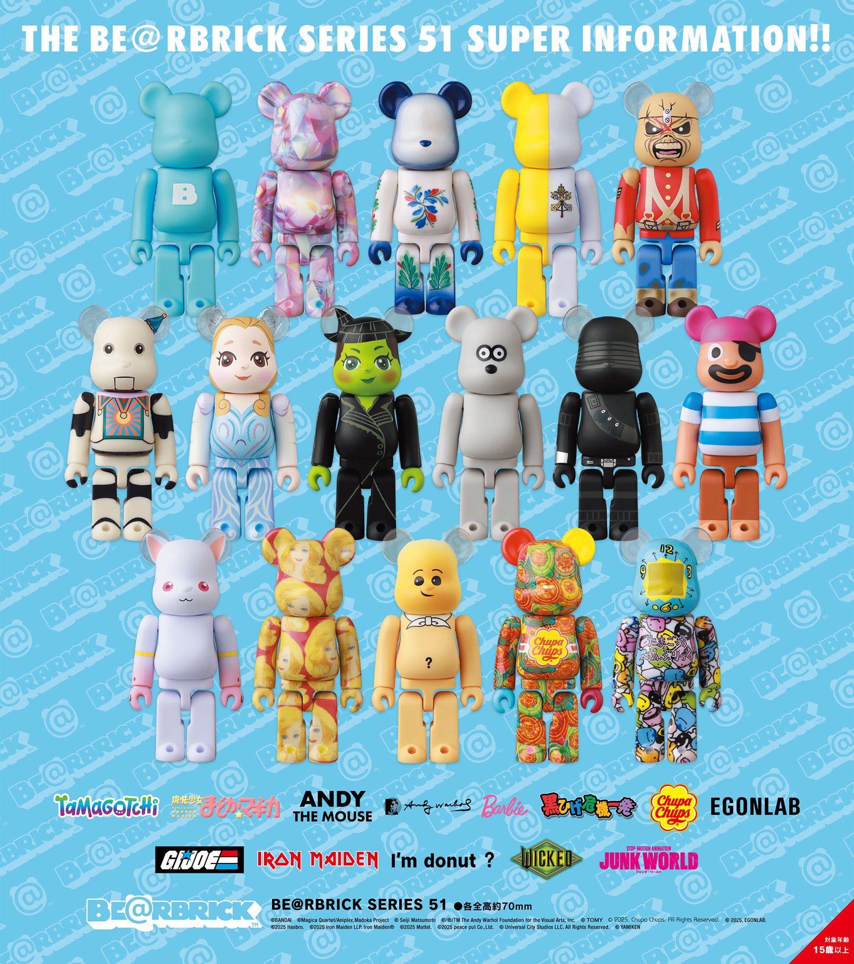 BE@RBRICK Series 51