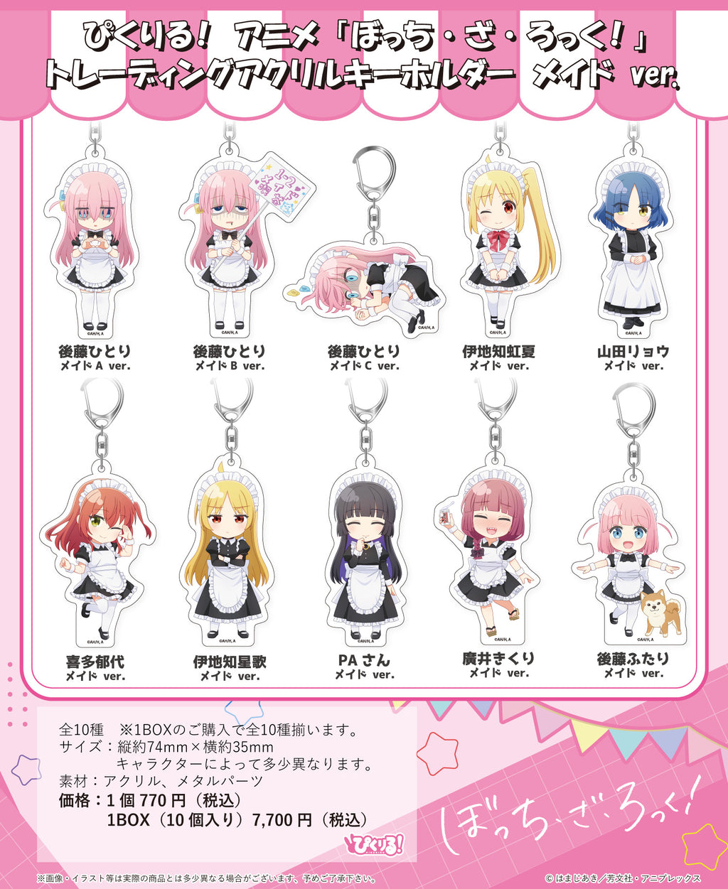 Pikuriru! "Bocchi the Rock!" Trading Acrylic Key Chain Maid Ver.