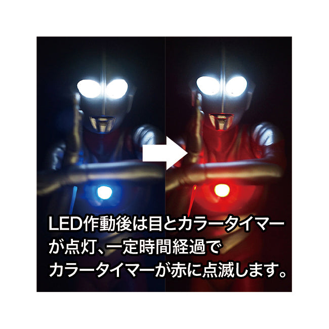 CCP 1/6 Tokusatsu Series "Ultraman" Ultraman (B Type) Spacium Beam High Grade Ver. with LED Light Up Gimmick