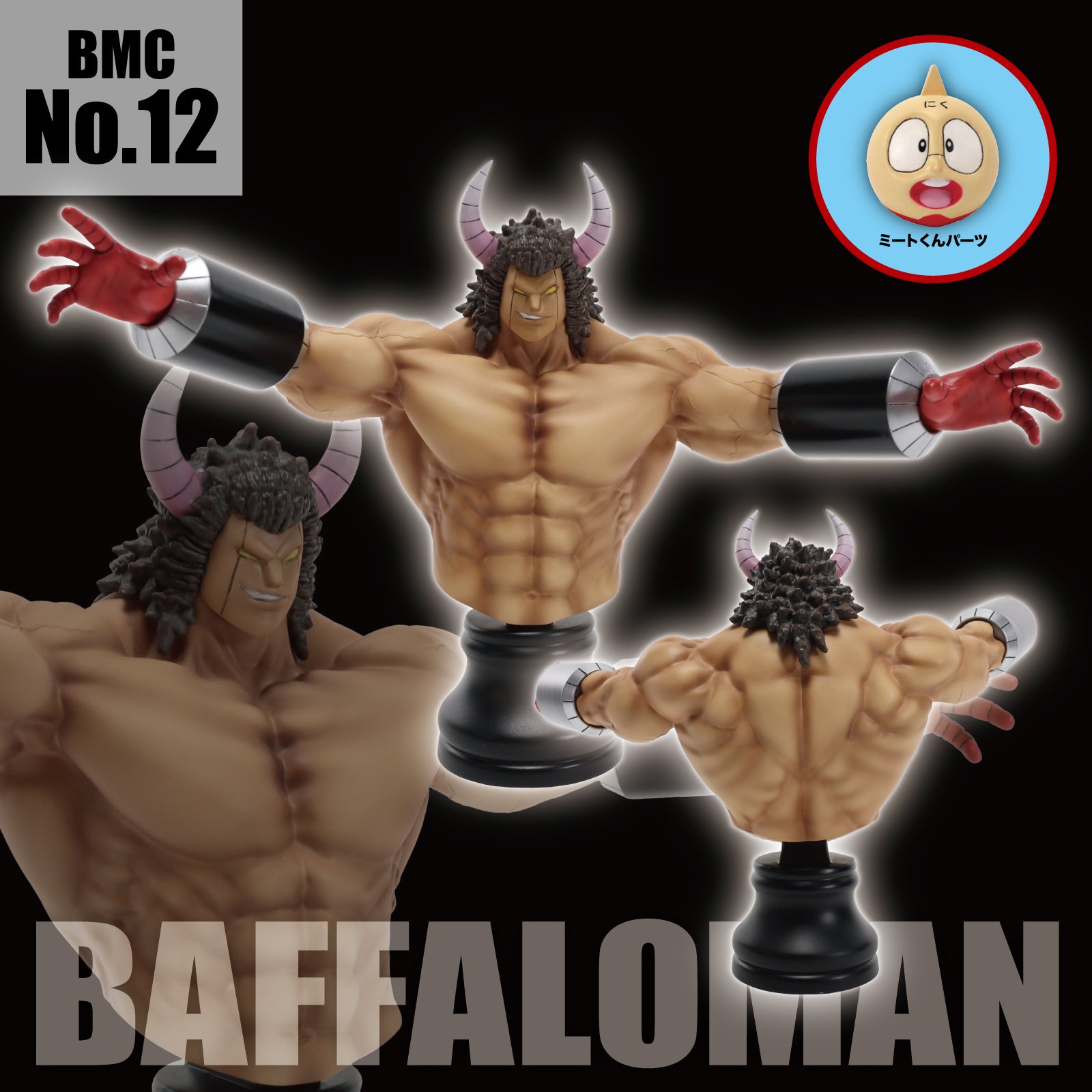 BMC "Kinnikuman" Series No. 12 Buffaloman