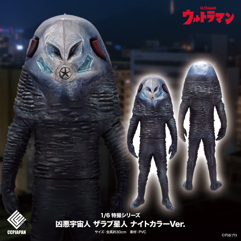CCP 1/6 Tokusatsu Series "Ultraman" Vicious Alien Alien Zarab Night Color Ver.