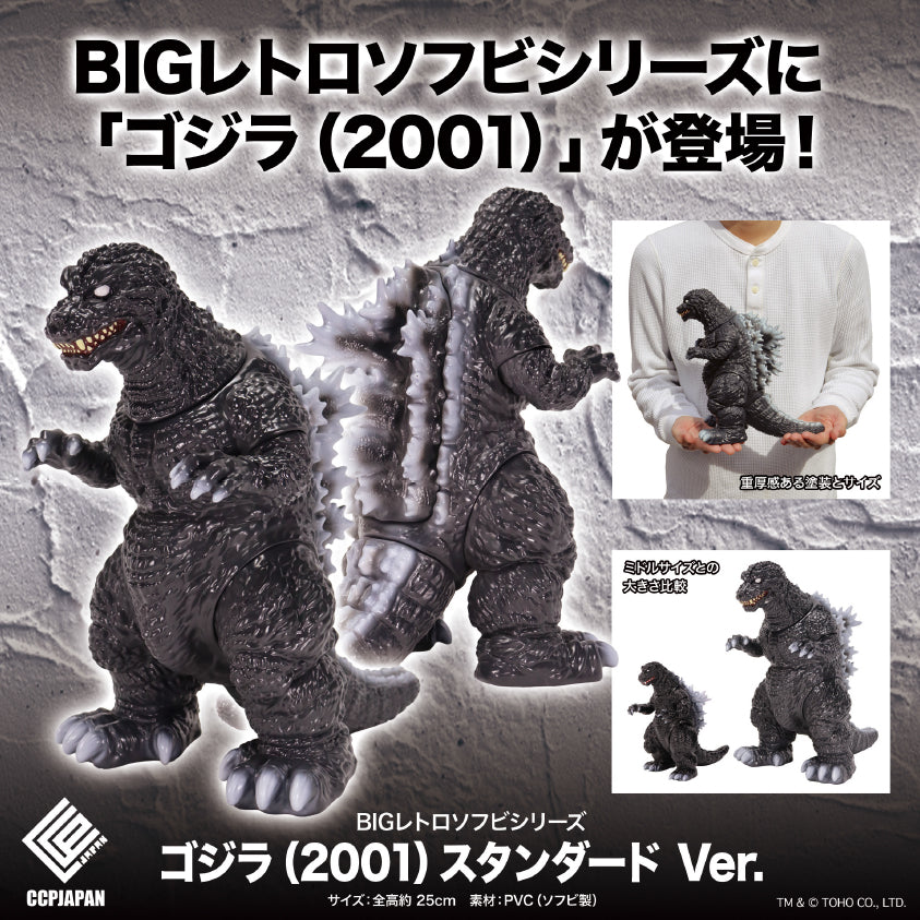 BIG Retro Soft Vinyl Series Godzilla (2001) Standard Ver.