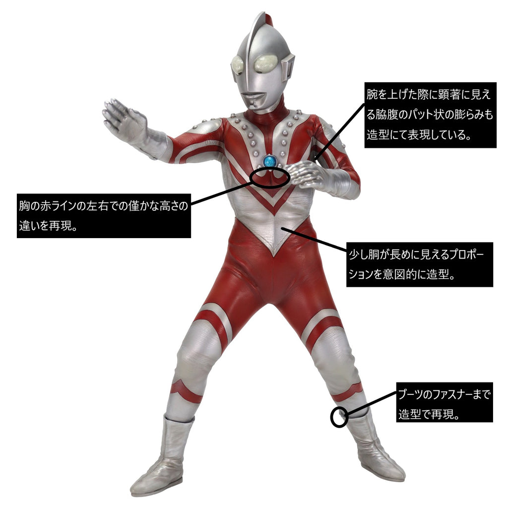 CCP 1/6 Tokusatsu Series Vol. 115 "Ultraman" Series Zoffy Fighting Pose Ver.