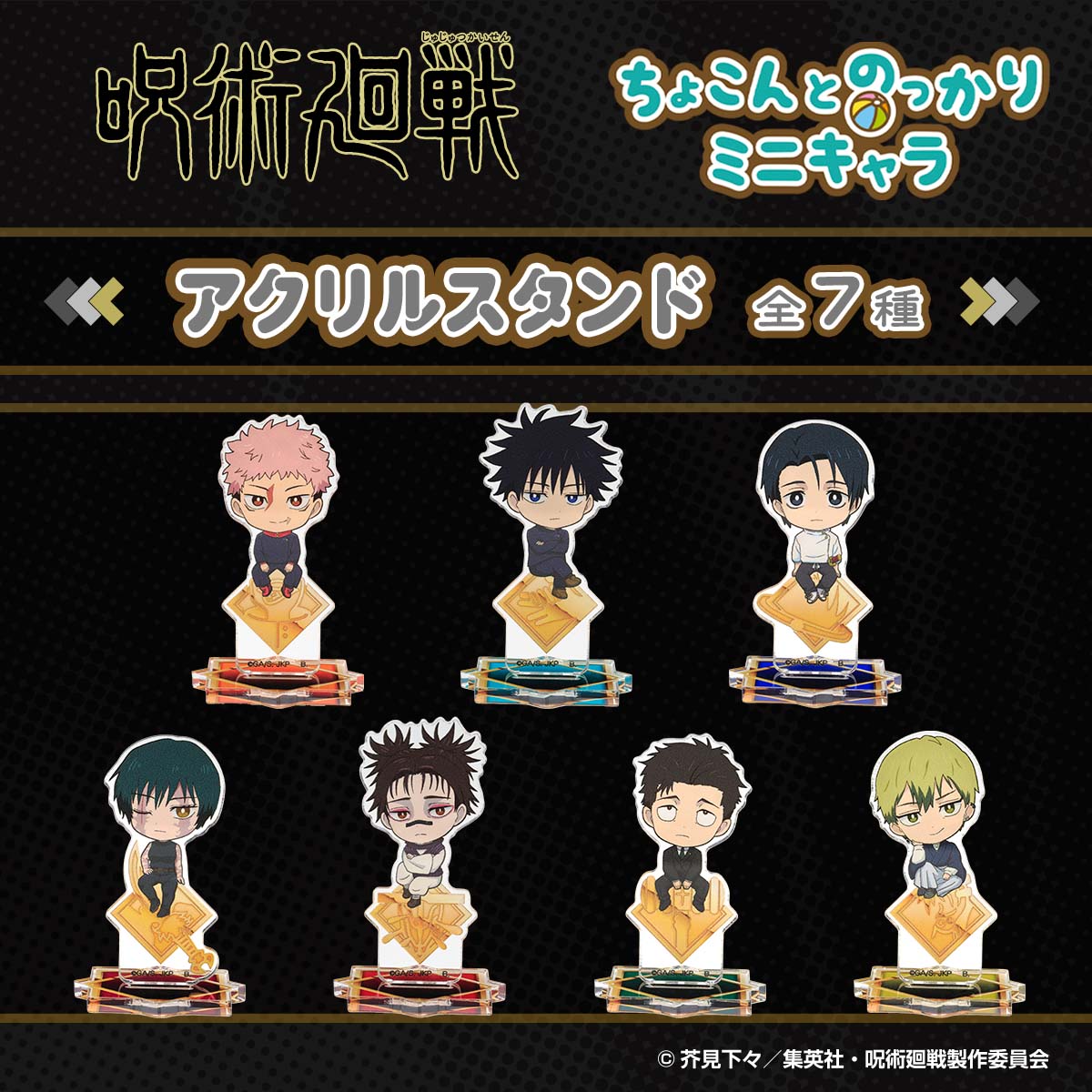 Hapiclo! "Jujutsu Kaisen" Culling Game Chokonto Nokkari Mini Character Acrylic Stand