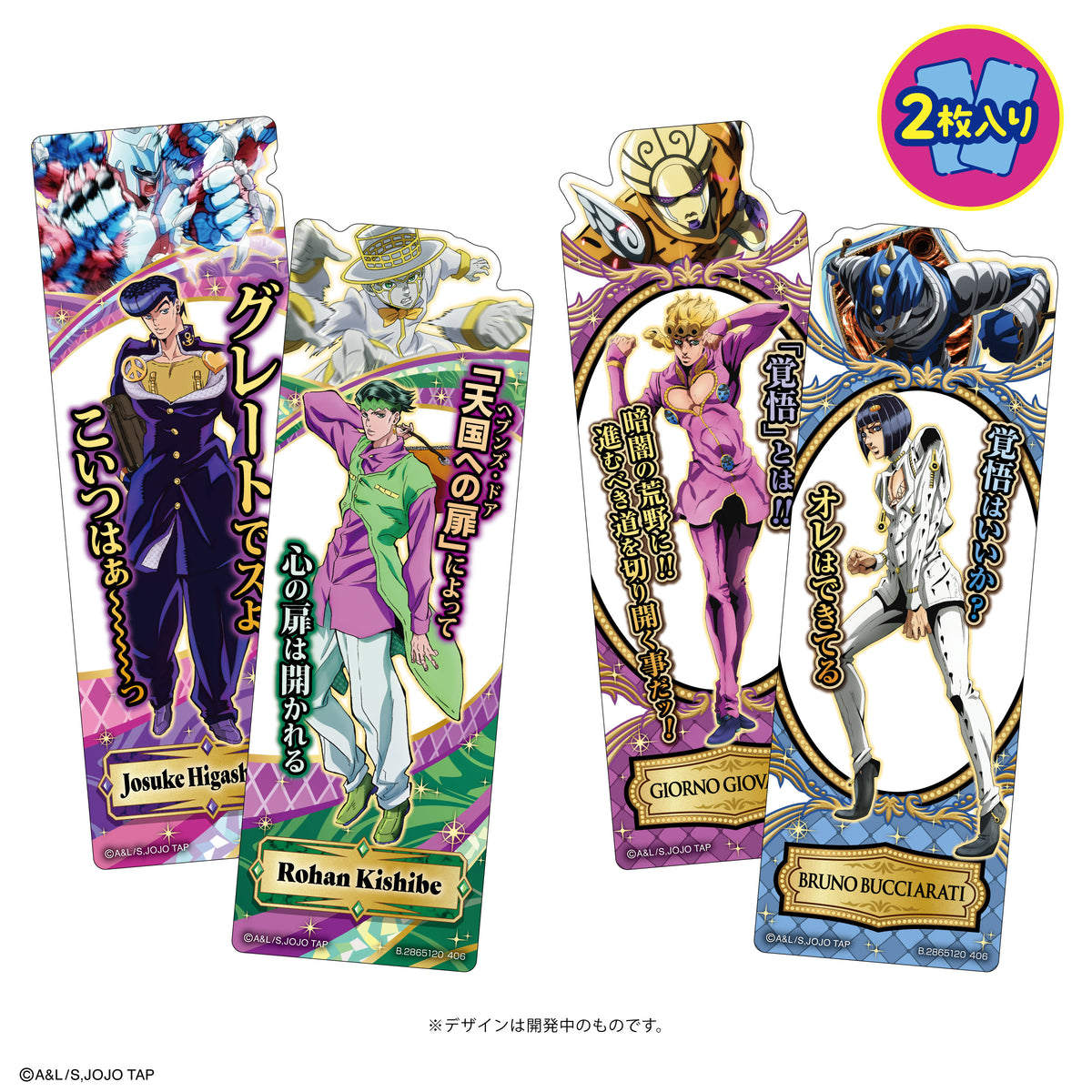 Bookmark Collection "JoJo's Bizarre Adventure" Vol. 2 (Set of 2)