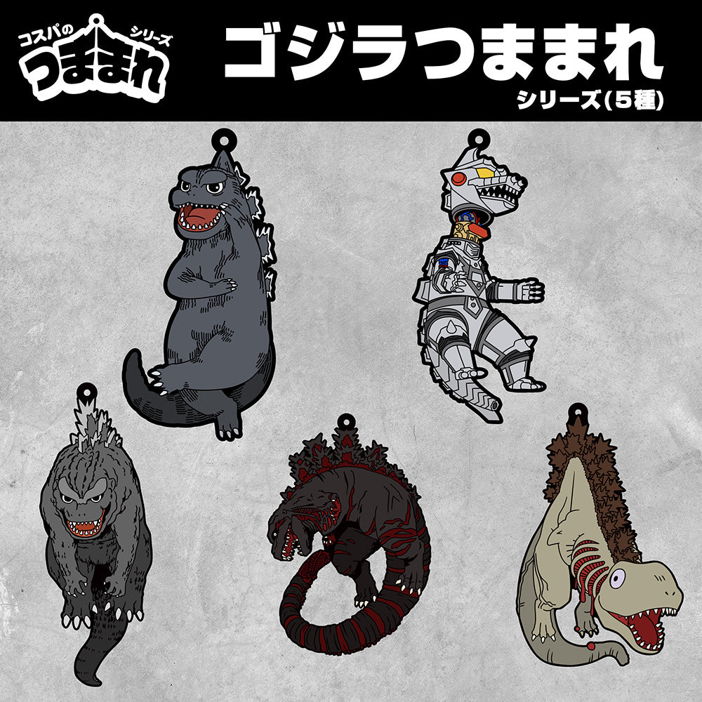 "Godzilla" First Godzilla Tsumamare Keychain