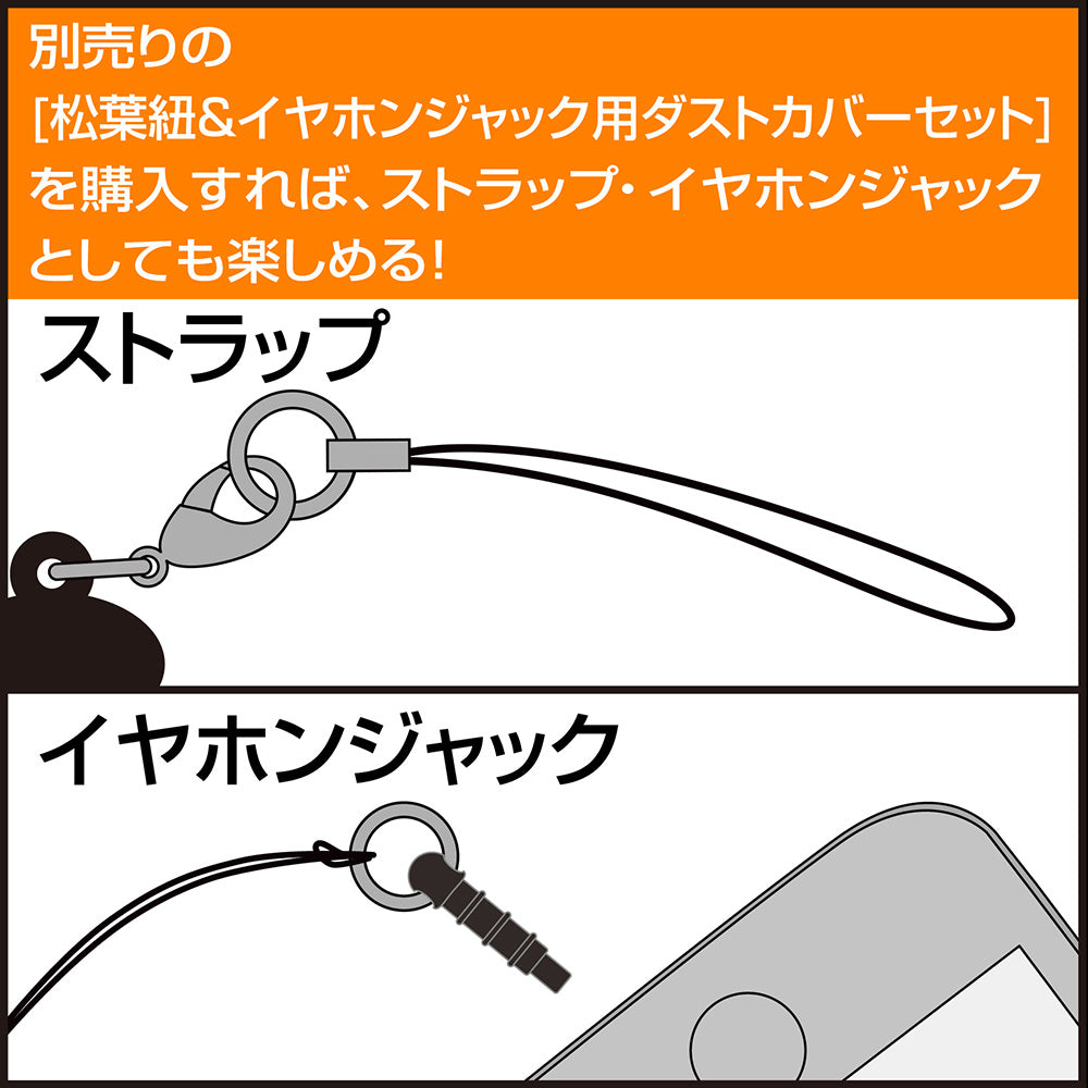 "Godzilla" First Godzilla Tsumamare Keychain