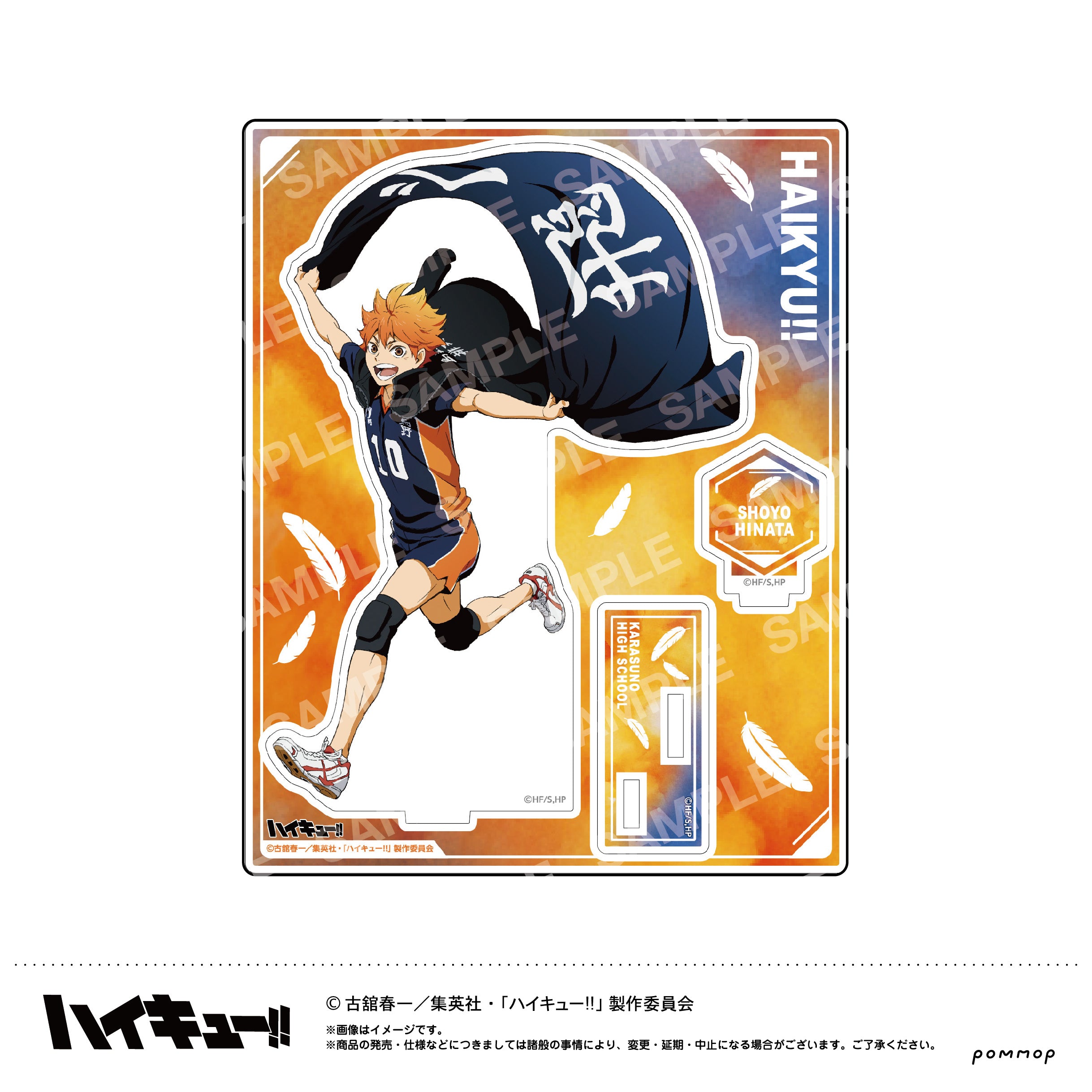 "Haikyu!!" Acrylic Stand -Banner Copyright Vol. 1- A Hinata Shoyo