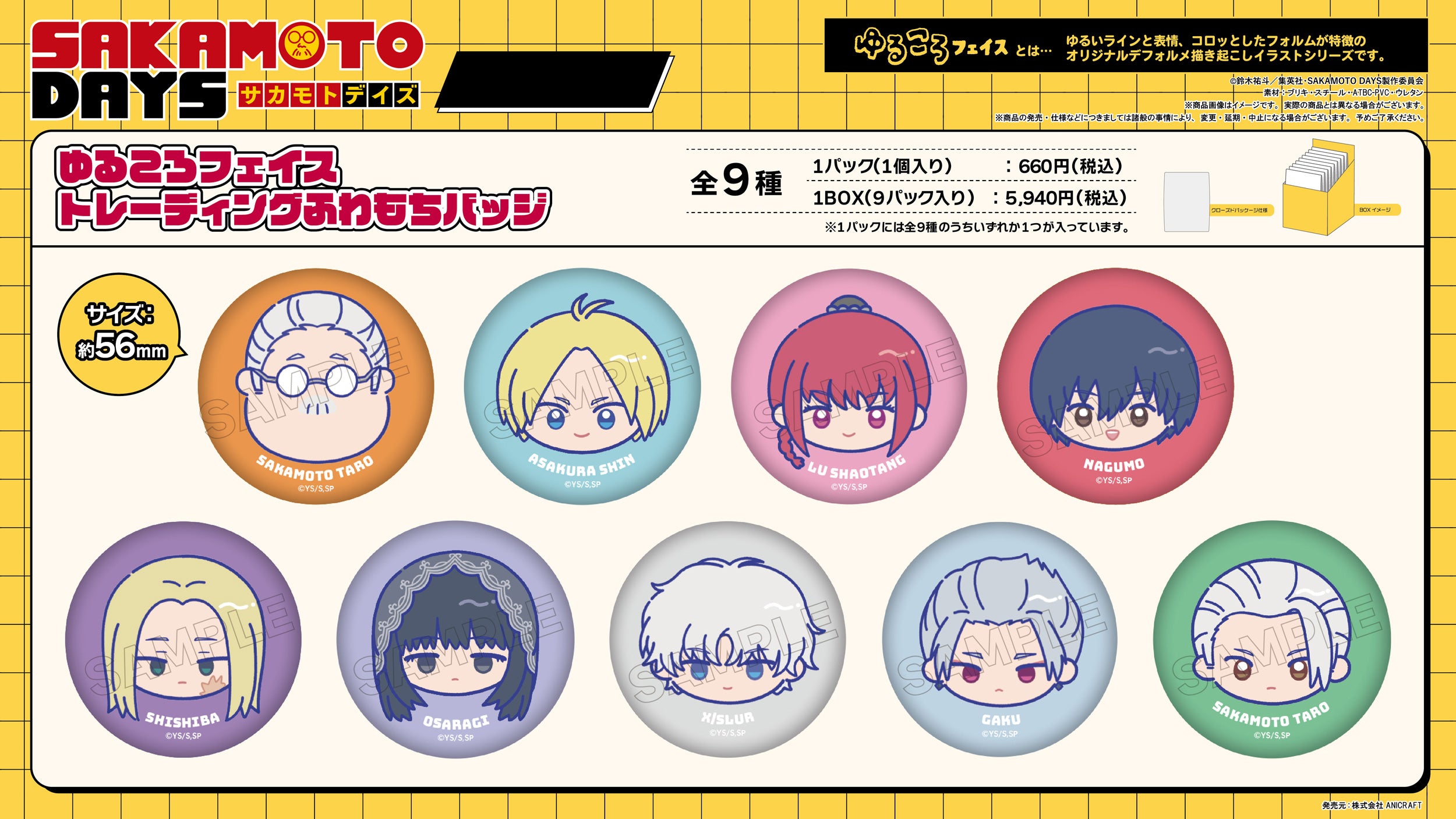 Sakamoto Days Yurukoro Face Trading Fuwamochi Badge