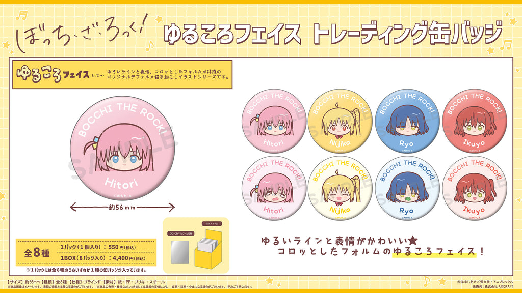 "Bocchi the Rock!" Yurukoro Face Trading Can Badge