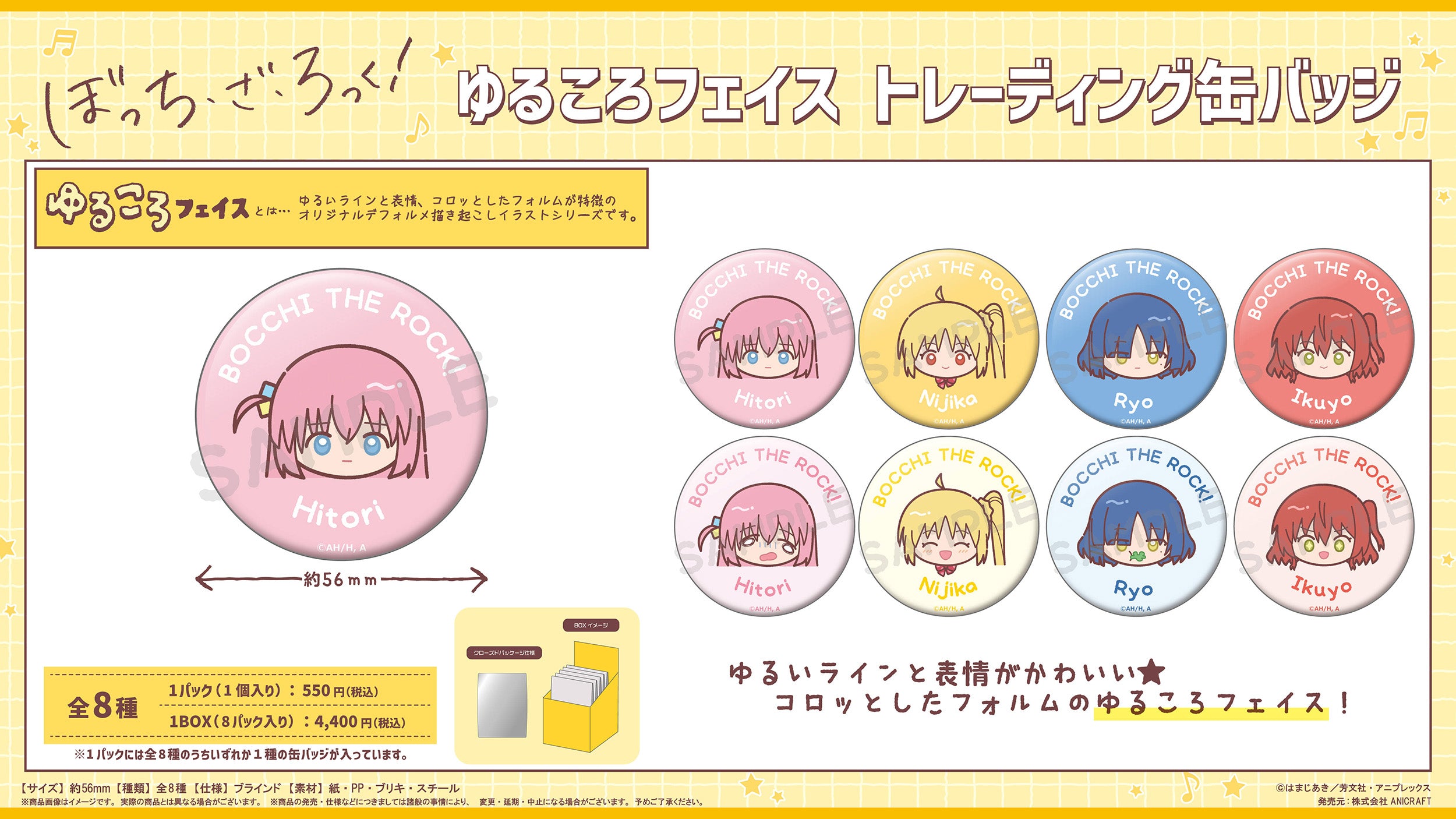 "Bocchi the Rock!" Yurukoro Face Trading Can Badge