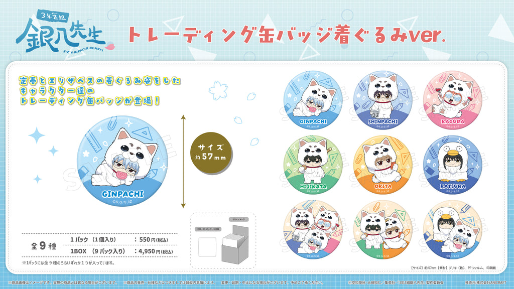 "3-Z Class Ginpachi-sensei" Trading Can Badge Kigurumi Ver.