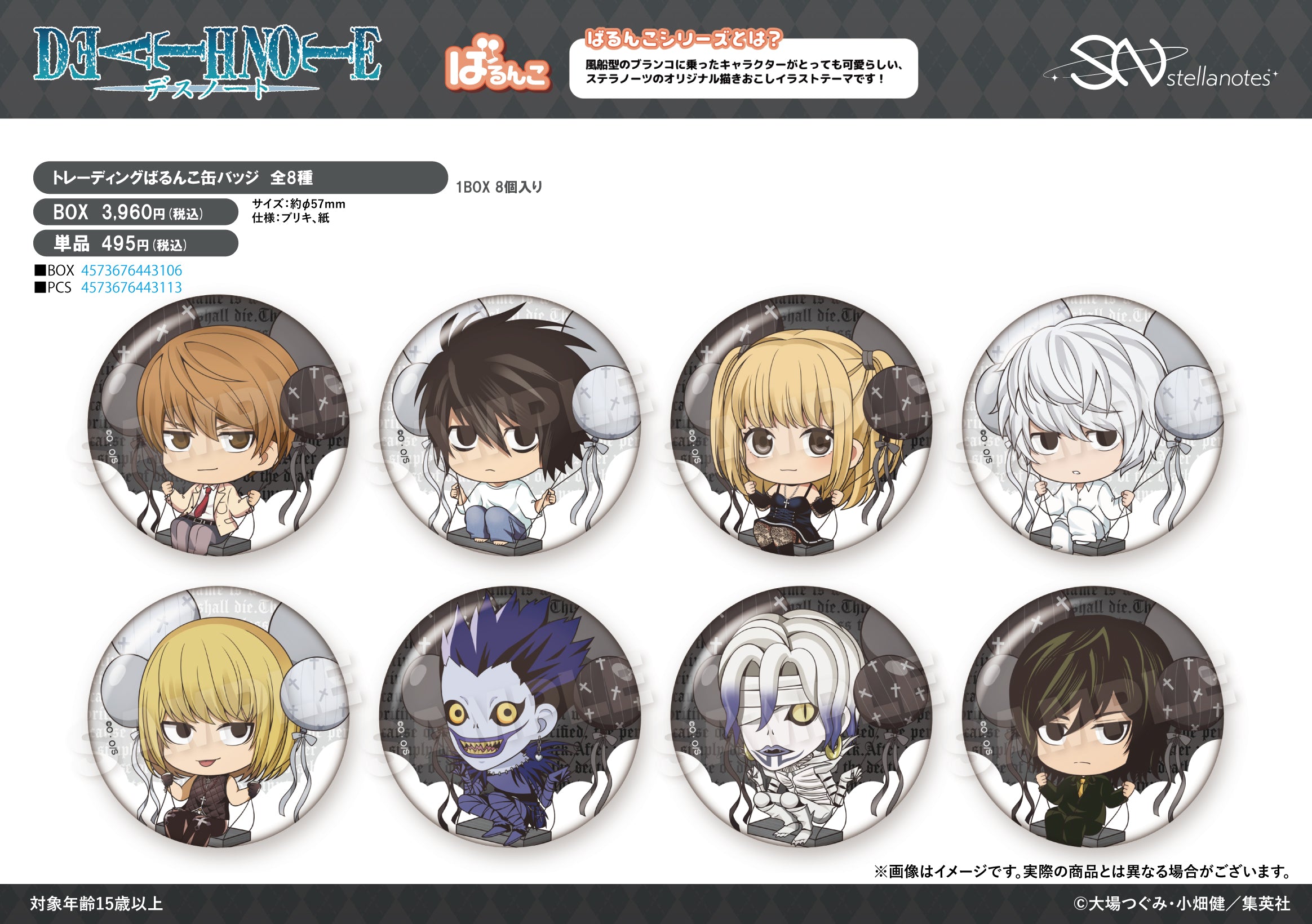 "Death Note" Trading Balunko Can Badge