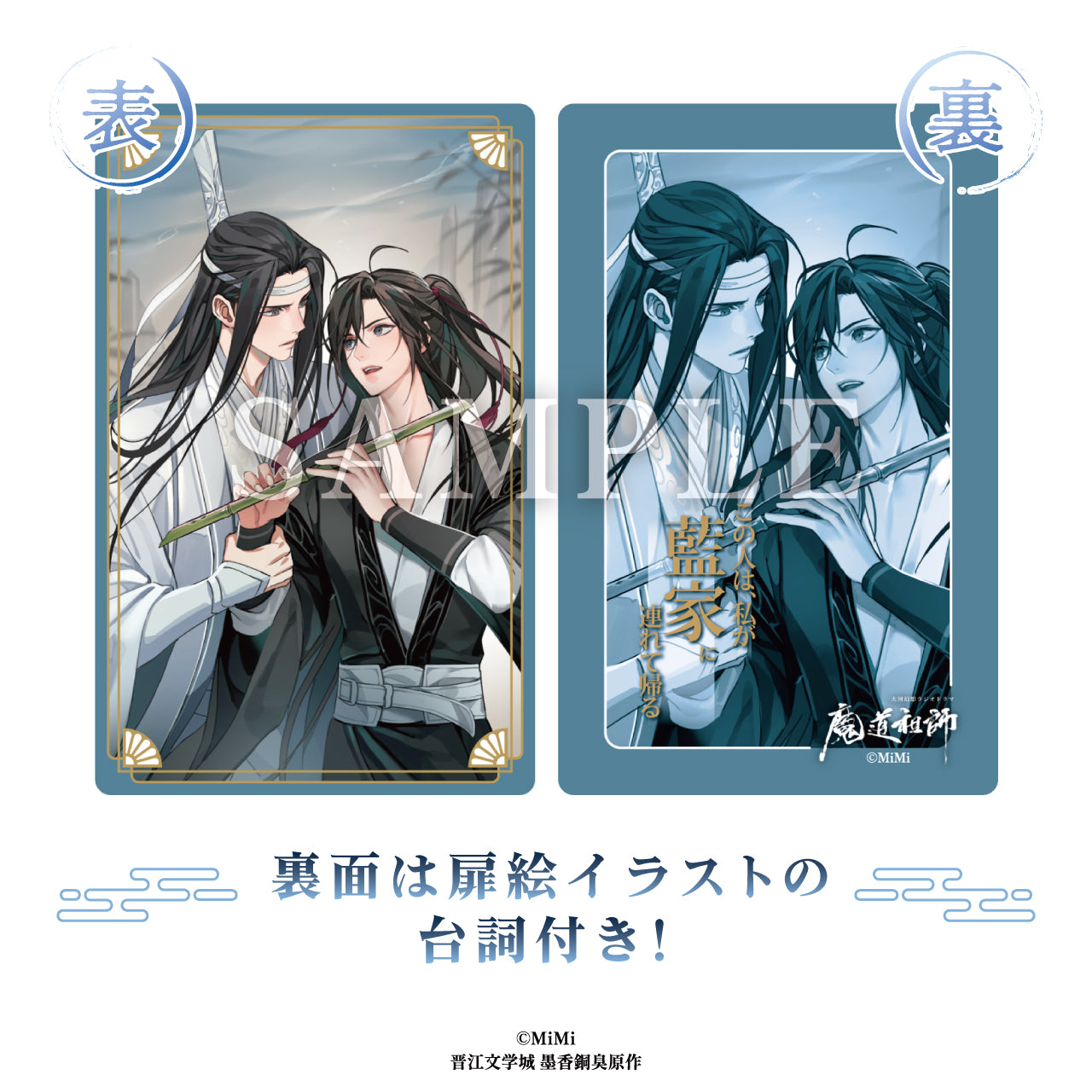 "Japanese Audio Drama The Master of Diabolism" Metal Card Collection