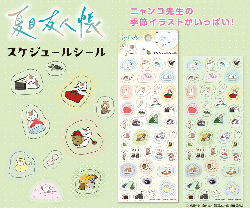 "Natsume's Book of Friends" Schedule Sticker