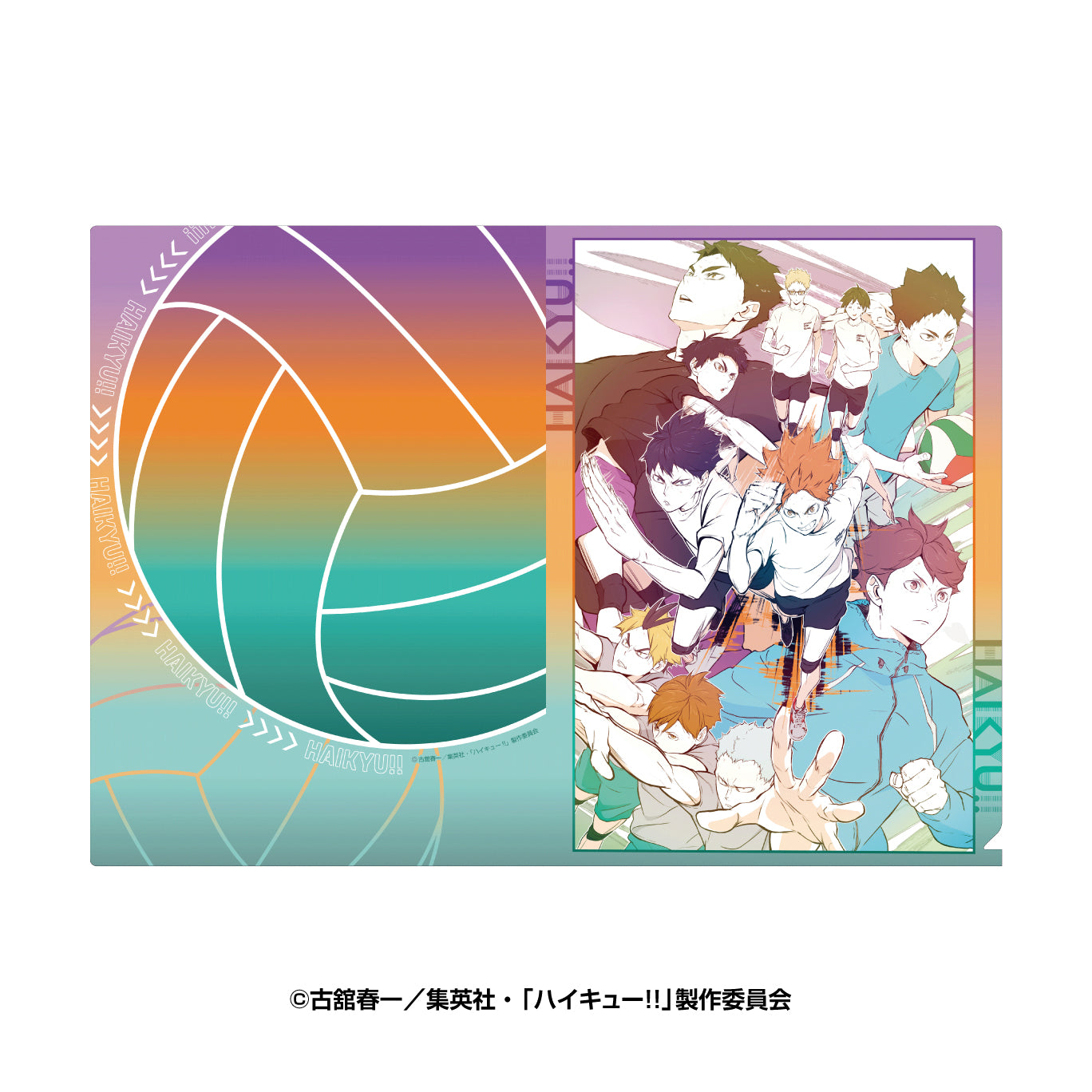 "Haikyu!!" Clear File 2