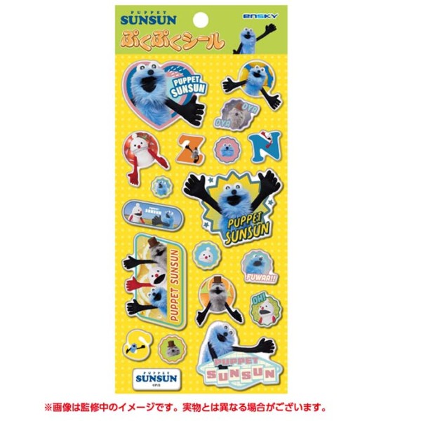 "PUPPET SUNSUN" Pukupuku Sticker