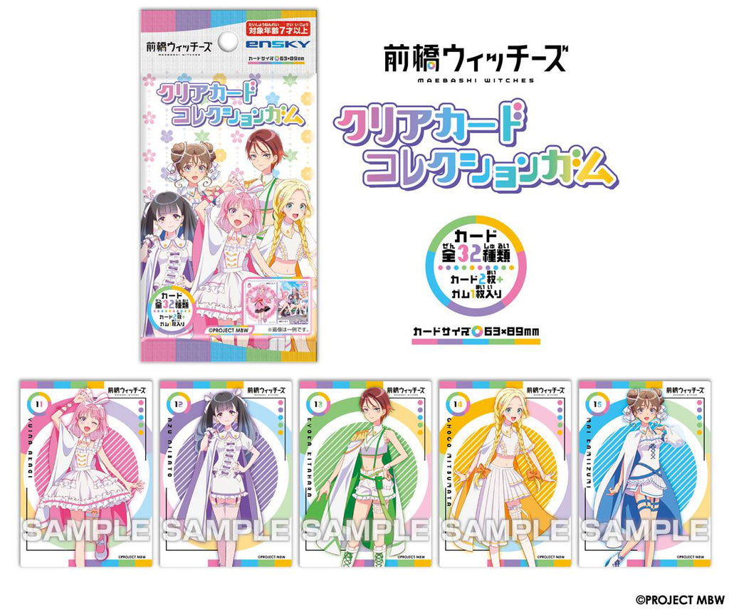 "Maebashi Witches" Clear Card Collection